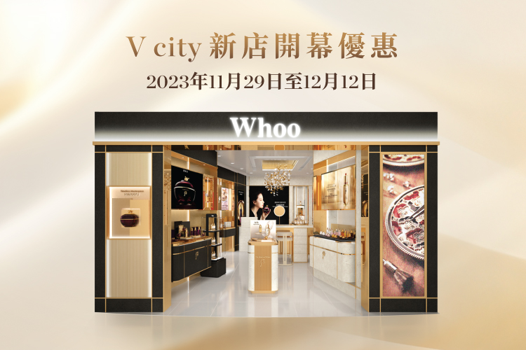 Whoo hk store store